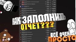 Arizona RP: Как заливать отчёт на форум?