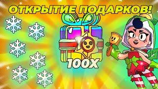 Открыл 100 бесплатных дропов на нулёвых аккаунтах!#brawlstars