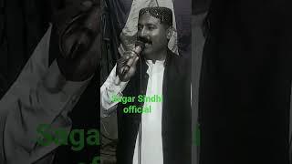 #mumtaz lashari#bestsindhi# #sarmad_sindhi #song#best# #shorts#sagarsindhi #shorts