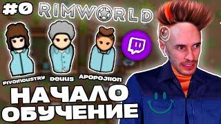 Заквиель ВПЕРВЫЕ играет в RimWorld | Обучение | RimWorld #0 | Нарезка Заквиеля