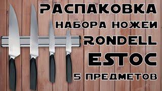 Распаковка Набора ножей Rondell Estoc 5 предметов (RD-1159) из Rozetka