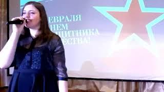 Алина Фролова    Защитники Отечества