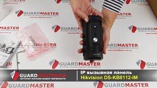 IP вызывная панель Hikvision DS-KB8112-IM | Распаковка