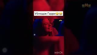 «Ублюдок Гарри» Импровизация команд