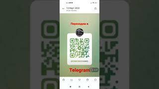 3 способа, как отсканировать QR код с экрана телефона.