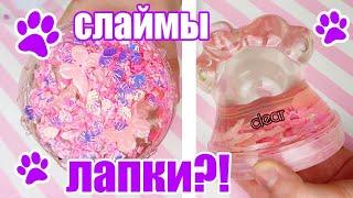 СЛАЙМЫ ОТ GABANNA SLIME//ОБЗОР СЛАЙМОВ/СЛИШКОМ МНОГО ДОБАВОК?/Регина Маг