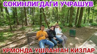 УРМОНДА КУЛГА ТУШГАН КИЗЛАР