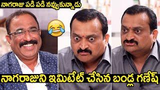 Bandla Ganesh Imitates Nagaraju  | Bandla Ganesh Interview | iDream Filmnagar