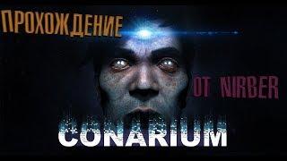 Conarium, прохождение на русском #1