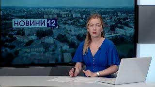 ПОРОШЕНКО В ЛУЦЬКУ, ГОРІЛА ХАТА, СЛІДЧІ ДІЇ НА ГОРОДІ. Новини, день 10 липня