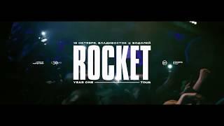 ROCKET - концерт во Владивостоке