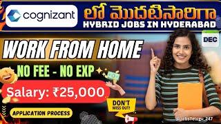 ఇంటి నుండి పని చేస్తే చాలు! Cognizant New Process Executive Jobs in Hyderabad | Work From Home Job