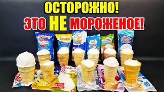 Хитрости производителей Мороженого, которые Перевернут Ваше Сознание! Это НАДО ЗНАТЬ