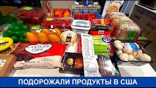  VLOG Покупки в COSTCO Что я купила на $214 долларов -Еда в США подорожала - Что покупать в Костко