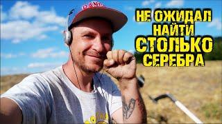 ВОТ ЭТО ПОПЁРЛО!!! Нашёл серебряные монеты Римской Империи!!! В ПОИСКАХ ЗОЛОТА И КЛАДОВ с XP DEUS!