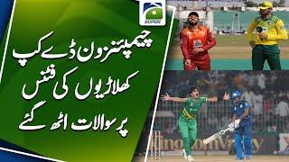 Champions One Day Cup! Questions were raised on the fitness of the players | Geo Pakistan