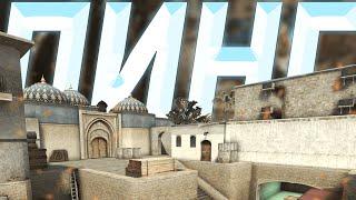 КАК ПОНИЗИТЬ ПИНГ В КС ГО / ФИКС ПИНГА В CS GO