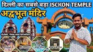 Delhi's Biggest Iskcon Temple I Sri Radha Parthasarathi Mandir I Iskcon Temple Delhi 2024