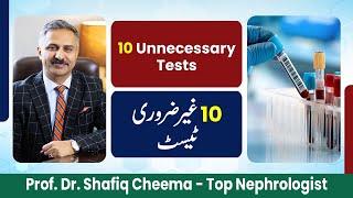 Top 10 Unnecessary Tests #uricacid #esr #labtest #labtests