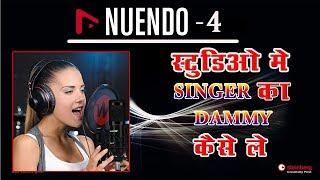 Singer Ka Dammy Kaise le || Super Tech Raushan || Singer Ka Dammy Kaise kare  Nuendo 4