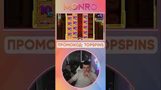 ЗАНОС 500X ЗЛОГО В CLEOS BOOK!   Monro Casino #shorts #заносы