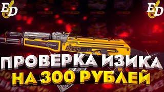 ОТКРЫТИЕ КЕЙСОВ КС ГО / ПРОВЕРКА САЙТА  EASY DROP в 2022