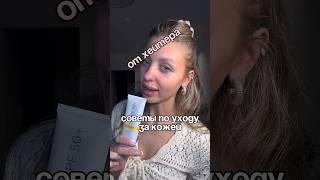 Слушай только правильные советы️ 252208012  арт пилинг на wb
