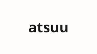 How to pronounce atsuu | あっー (Ah in Japanese)