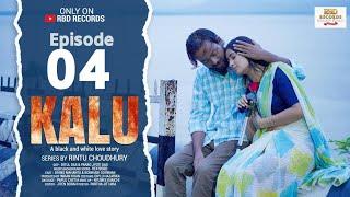 KALU | Episode 4 | Assamese Web series |Atanu Mahanta | Boibhabi Goswami | Rintu Choudhary