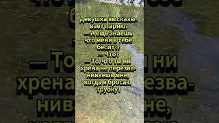 Знаешь что меня бесит?... 