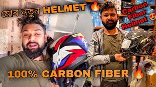 MY NEW HELMET  | 100% CARBON FIBER HELMET 