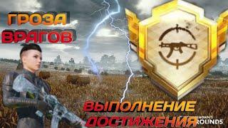 КАК БЫСТРО ВЫПОЛНИТЬ ГРОЗУ ВРАГОВ? ОТВЕТ В ЭТОМ ВИДИО!