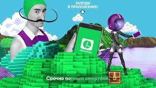 Тряси смартфон и утрой свой трафик