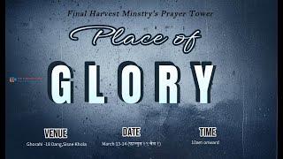 Place of Glory Promo video // Final Harvest Ministry //