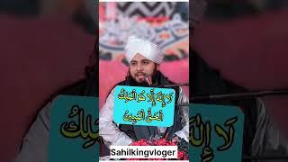 Best wazifa  #duaa #wazifa #kuran #sharif #muslim #islamic #channel #shorts #trending