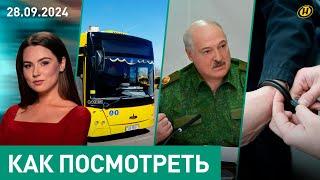 Лукашенко: надо готовиться к войне/ Убить, чтобы не отдавать долг? / Автобусы в селе по запросу