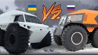 Шерп (Россия) vs Thor (Украина). Крутая спецтехника в действии!