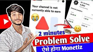 Your channel is not currently able to earn problem solutions | reuse content aane par kya kare