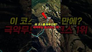 설악산 오색~공룡능선~소공원 종주, 이걸 하루에 끝낸다고?