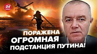 СВИТАН: ПРИЛЁТ под Ростовом: ПОДОРВАНА ПОДСТАНЦИЯ. Губернатор проклинает "ДАЛЬНОБОЙНЫЕ обломки"