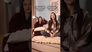 Бежевая мама & обычная мама А на чьей стороне ты?