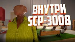 СТАРАЯ ДОБРАЯ IKEA - SCP 3008 ПРОХОЖДЕНИЕ