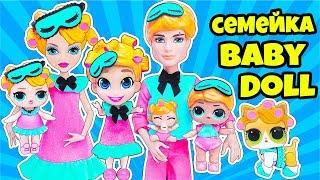 СЕМЕЙКА Baby Doll Куклы ЛОЛ Сюрприз! Мультик LOL Families Surprise Dolls Распаковка Poopsie Слайм