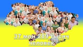  Перепись населения Украины. Обнародованы результаты