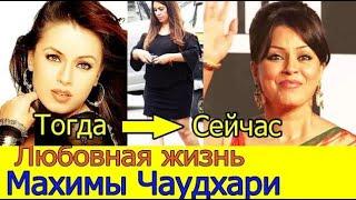 The love life of Mahima Chaudhary / What Mahima Chaudhary looks like now