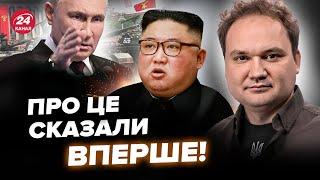 МУСІЄНКО: Відомо! Ось, КУДИ Путін ЕКСТРЕНО відправить вояк КНДР. ЗСУ ПОТУЖНО розбомбили АЕРОДРОМ РФ