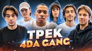 БИТВА ТРЕКОВ | ПИШЕМ ТРЕК ДЛЯ 4DA GANG ИЗ 2DROTS