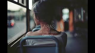 TARAS - Одиноко (feat. Sonya Goldy)