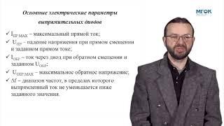 Урок по электротехнике. Тема "Полупроводниковый выпрямительный диод"