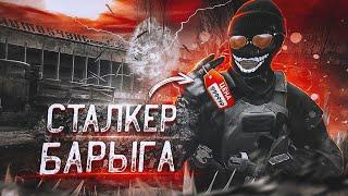 STALKER RP I СТРИМ #dayz [ Stalker RP ]